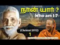 நான் யார் 1 Who Am I Bhagavan Sri Ramana Maharshi S Teachings