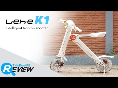 รีวิว Lehe K1 สกู๊ตเตอร์ไฟฟ้า จักรยานไฟฟ้าสุดฉลาด ขี่เล่นในหมู่บ้าน ไปจ่ายตลาด อย่างดี