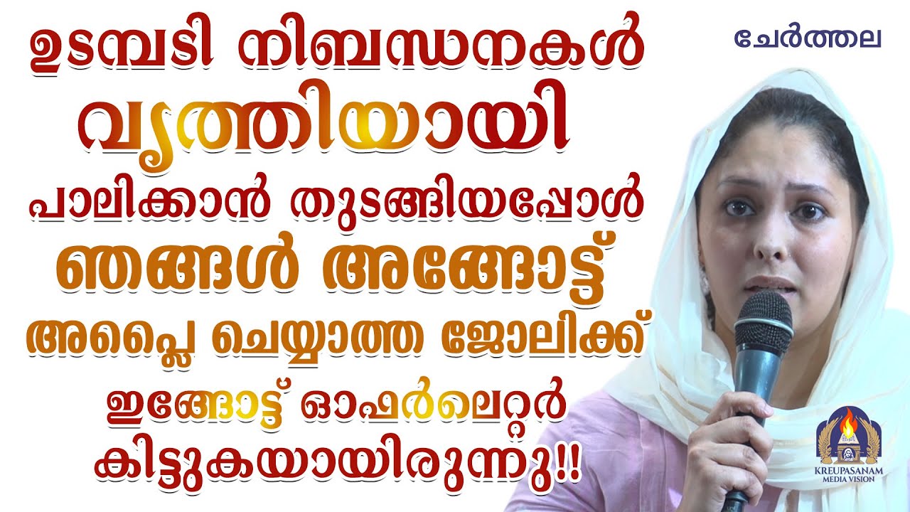 ഉടമ്പടി നിബന്ധനകൾ വൃത്തിയായി പാലിക്കാൻ തുടങ്ങിയപ്പോൾ ഞങ്ങൾ അങ്ങോട്ട് അപ്ലൈ ചെയ്യാത്ത