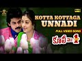Kotta Kottaga Unnadi Full Video Song Coolie No 1 Telugu Movie Venkatesh Tabu SP Music Shorts