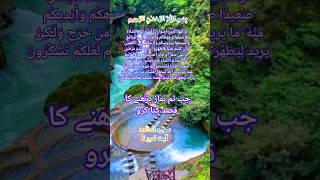 Download lagu Quran translation urdu Surah Al Maidah ayat 6 #islamicpost #islam #islamic #quran #youtubeshort mp3 Download lagu Quran translation urdu Surah Al Maidah ayat 6 #islamicpost #islam #islamic #quran #youtubeshort mp3