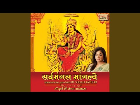 Prathamam Shailputri