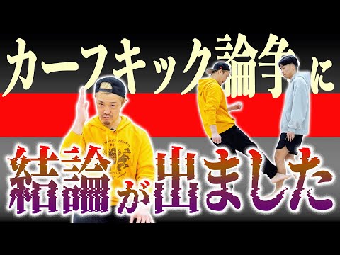 【防御テクニック】カーフキック論争に結論が出ました！K-1王者の防御テクニック伝授！