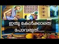 കൃഷ്ണാ നിൻ ദ്വാരക എവിടെ 9645345562 Ajeesh Chengannur Krishna