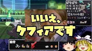 【ポケモンSM】タマザラシを連れてレート1900への道 その１【ゆっくり実況】