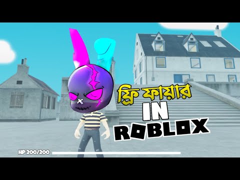 FREE FIRE IN ROBLOX 🔥🤯 MR TRIPLE R