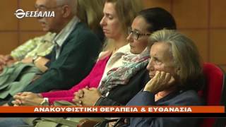 ΠΟΛΙΤΚΟΙ ΔΙΑΛΟΓΟΙ ΕΠΙΣΚΟΠΟΣ ΜΕΣΟΓΑΙΑΣ ΝΙΚΟΛΑΟΣ 07 10 2016