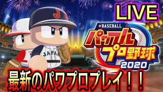 【パワプロ2020】新作発売！！久しぶりにパワプロ！！まずはパワフェスをプレイする！！