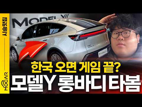 Tesla Model Y L, coming soon to Korea! First test drive! A massive six-seater for just 5.4 millio...