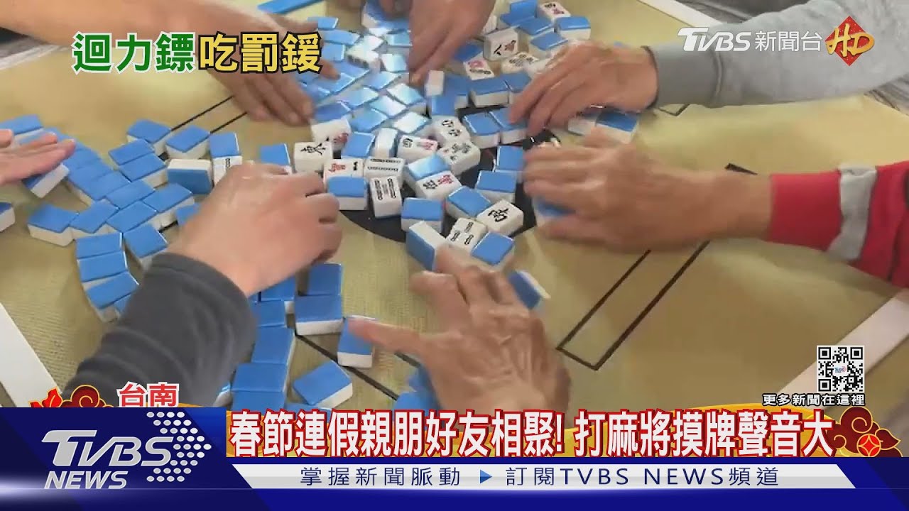 控鄰居打麻將太吵！女3度狂按電鈴抗議　反被告滋擾