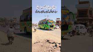 Download lagu Bus travel speed same aroplane #foryou #trending #youtubeshorts #viral #busreels #busnew  #bus mp3