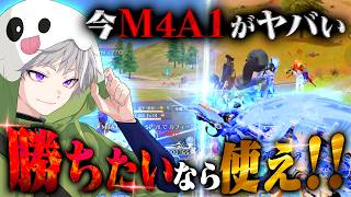 【界隈最強】元祖無反動、M4A1の魅力が分かる4300ダメ【#荒野行動】