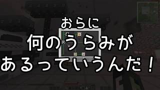 【ゆっくり実況】Minecraft チートmodでマイクラ生活 ５日目