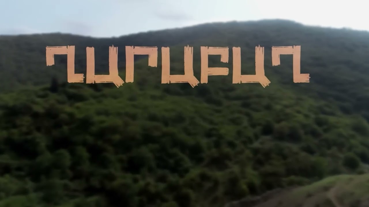 Artsakh: part 1 (2022) / Trailer