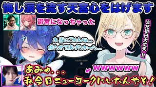 LTK本番初日から悔しい結果を残し思わず号泣してしまう天宮こころさんを慰めるチームメンバー【切り抜き/胡桃のあ/橘ひなの/本田翼/夢野あかり/天宮こころ/ノリアキ/League of Legends】