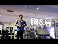 【筋トレ】減量中でも筋力を落とさないように!胸・肩トレ【無理】