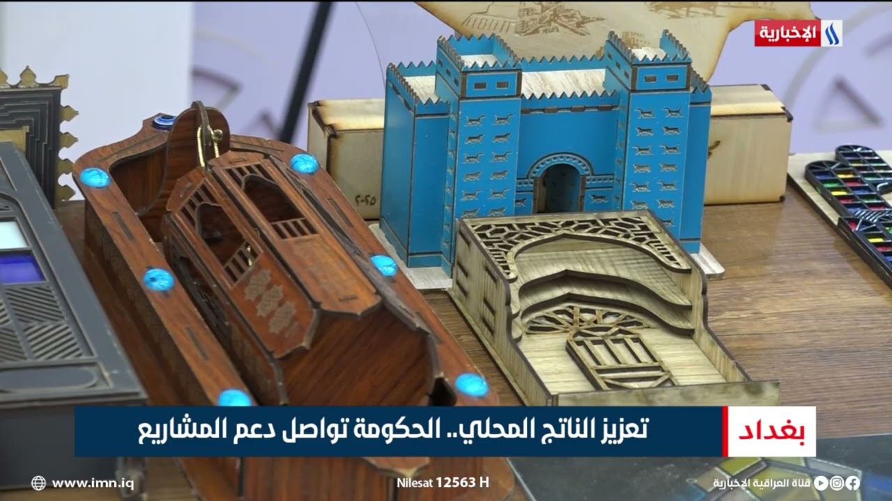 فيديو | تعزيز الناتج المحلي   الحكومة تواصل دعم المشاريع | تقرير اثير عادل