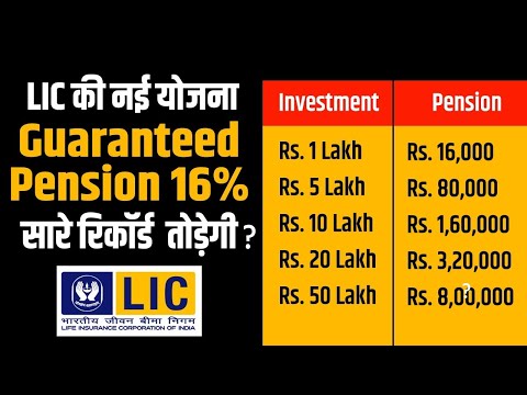 LIC Jeevan Dhara 2 , LIC Guaranteed Pension Plan, Hight Return LIC Plan