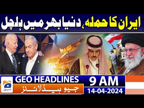 Geo Headlines Today 9 AM | Karachiites as rain likely to hit city from today | 14th April 2024