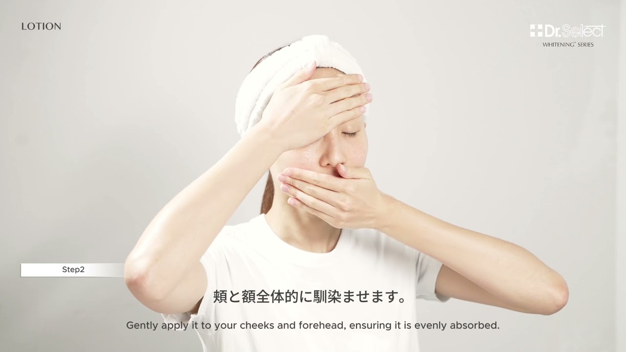 Dr.Select ホワイトニングローション〈医薬部外品〉 | ブランドから