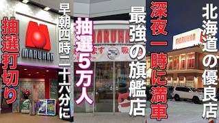 7月7日に絶対行きたい爆出しパチンコ店ランキング！
