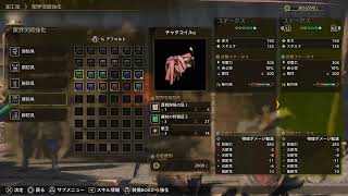 # 15 (Monster Hunter Wilds /モンスターハンターワイルズ ) 素材集め スキル考察 初見さん歓迎 初心者さん歓迎