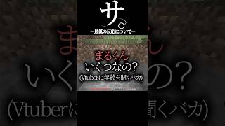 サ -最低の反応について-