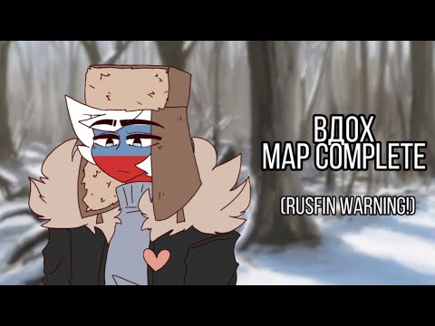 MAP COMPLETE - Вдох - CountryHumans