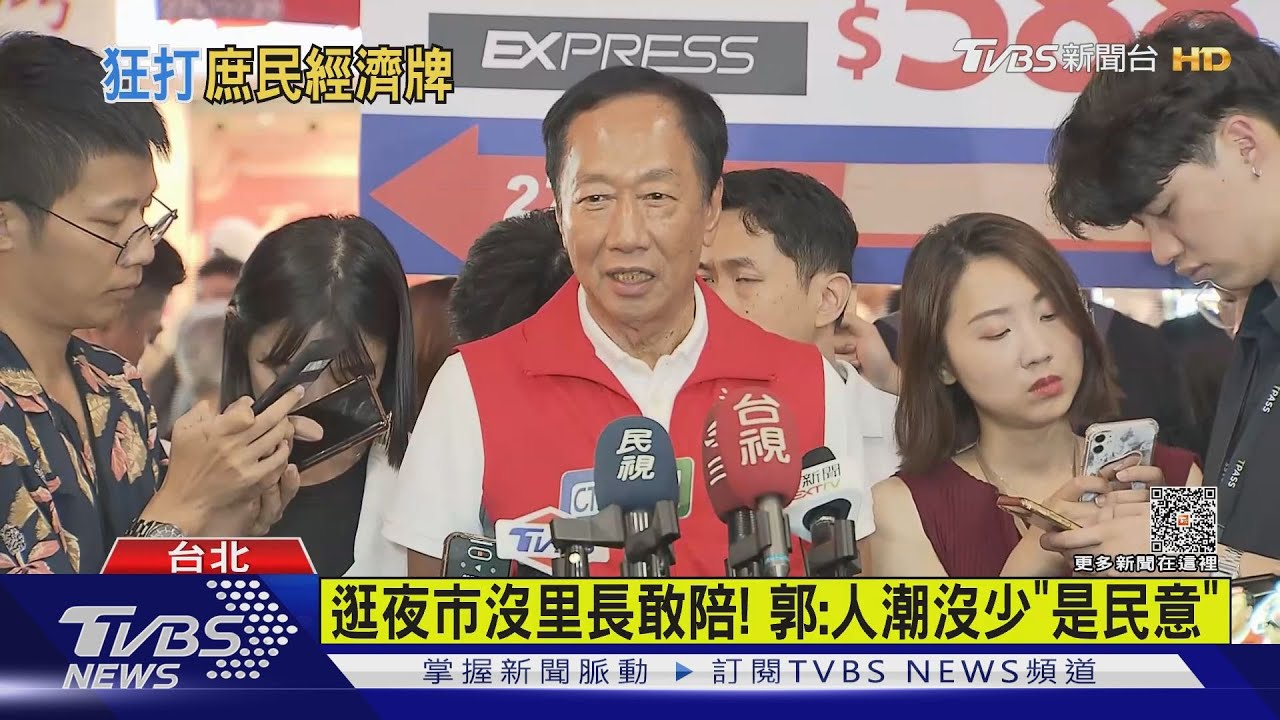 打庶民經濟牌!郭逛夜市:富人稅「我最早提」