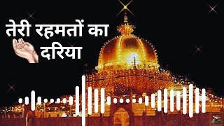 Download lagu No - 1 Qawwali - Teri Rehmato Ka Dariya | तेरी रहमतों का दरिया सरेआम चल रहा है कव्वाली | Best Naat mp3