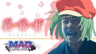 【歌ってみた】 恋愛ミンシュエーション 【いちご大福】