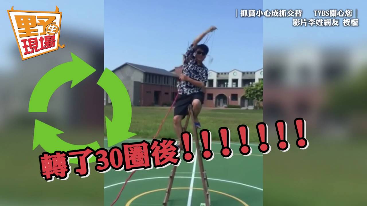 繩綁手機轉圈　網友實測寶可夢「圓周孵蛋法」