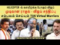 விஜயின் மக்கள் சந்திப்பு TVK Congress Alliance TVK Virtu