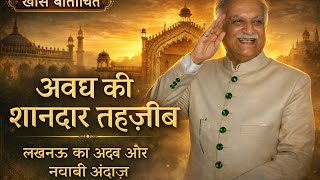 Our Guest Ibrahim Ali Khan of Sheesh Mahal Lucknow