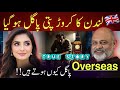 Uk Visa True Story Millionaire Pakistani Gone Mad Don T Depressed IFTIKHAR Iffi Latest