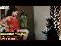 Mee Aayana Jagratha Rajendra Prasad Raksha Superb Love Scene Rajendra Prasad Sivaji Raja
