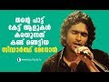 Siddharth Menon shocked to see people crying to his song | Kaumudy TV