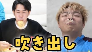 【むせる】東海オンエア吹き出し集1【ブフォ】
