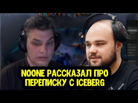 GeneRaL оценил хардера NaVI Destroyed; Alwayswannafly тренер Gambit; Noone про переписку с Iceberg
