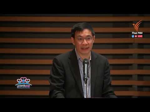 โอกาสใหม่... สังคมไทย (ดร.สมเกียรติ ตั้งกิจวาณิชย์)