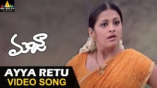 Mazaa Video Songs | Ayaa Retu Telugu Video Song | Vikram, Asin | Sri Balaji Video