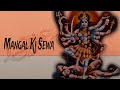 Mangal Ki Sewa Cover Mahakali Aarti A Jay Sharma ANURADHA PAUDWAL Ji