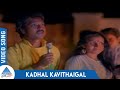 Gopura Vasalile Tamil Movie Songs | Kadhal Kavithaigal Video Song | Karthik | Suchitra | Ilayaraja