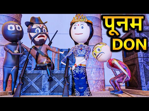 PM TOONS - POONAM DON / KALUA THE KIDNAPPER / KANPURIYA JOKES / CHOTA DON / DESI COMEDY VIDEO / JOKE
