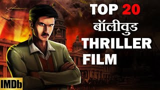 TOP 20 BEST Bollywood THRILLER Movies that are all Time Best as per imdb