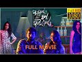 Ippudu Kaaka Inkeppudu Telugu Full Length Movie Hasvanth Vanga Nuveksha Cinema Theatre