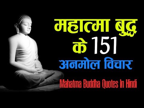 download lagu mp3 mp4 Gautam Buddha Thoughts In Hindi, download lagu Gautam Buddha Thoughts In Hindi gratis, unduh video klip Gautam Buddha Thoughts In Hindi