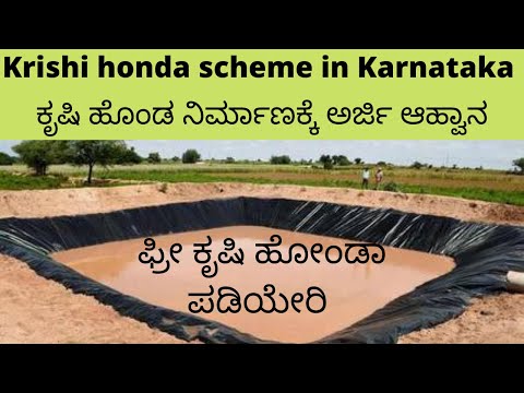 Krishi honda scheme || inspire a2z