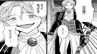 【異世界漫画】魔力なしの落ちこぼれ令嬢が家出！冷酷天才魔法使いに溺愛され才能開花…。 1~20【マンガ動画】