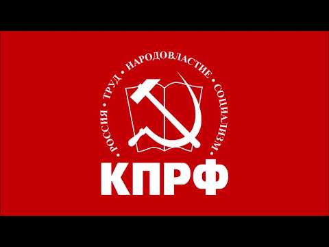 Communist Party of the Russian Federation - "Communists - Forward!"